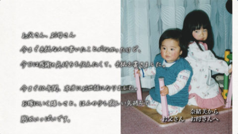 レタームービー｜手書きメッセージ