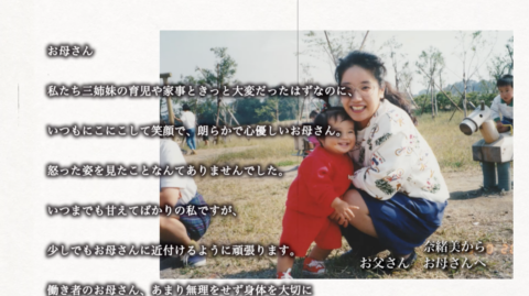 レタームービー｜テロップメッセージ