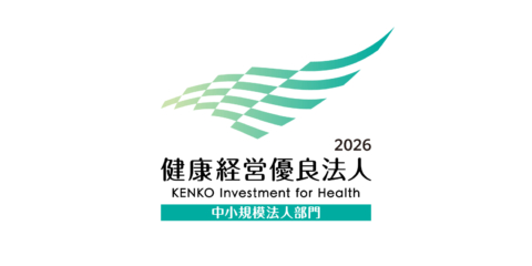 健康経営優良法人2026に認定されました。